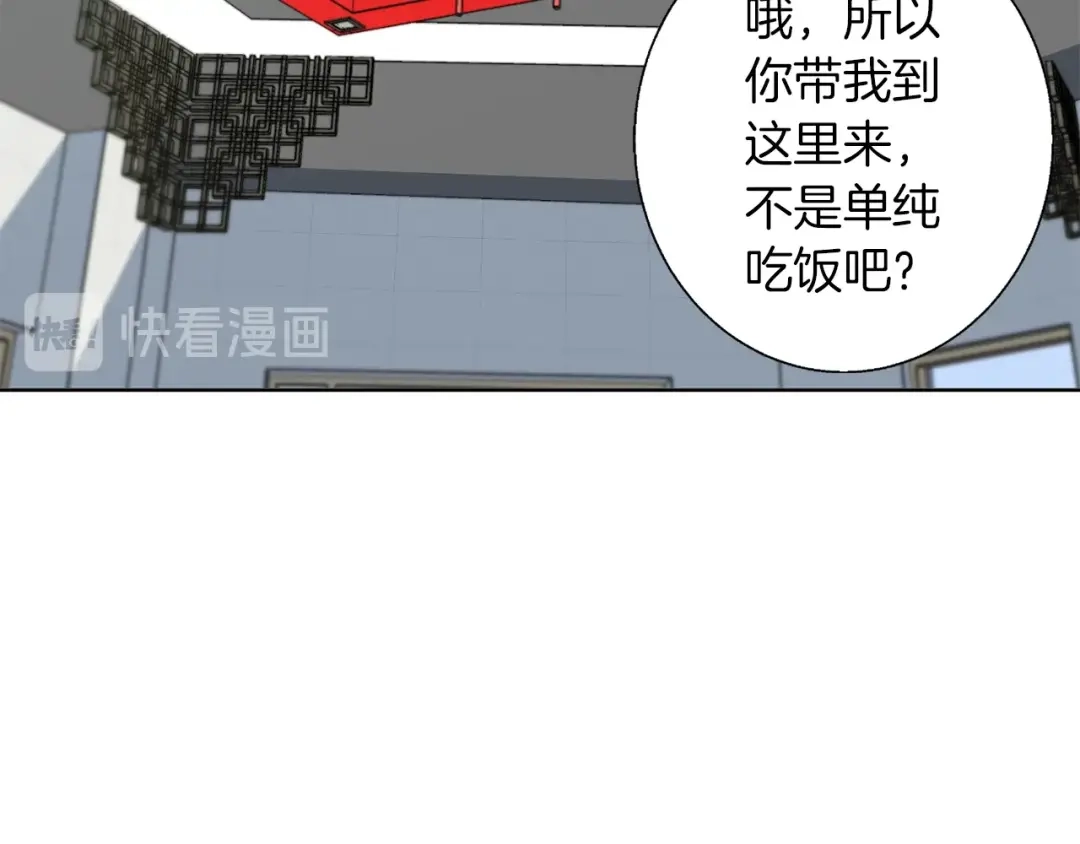 《我的神级笔记本》第79话 酒劲儿 第110页
