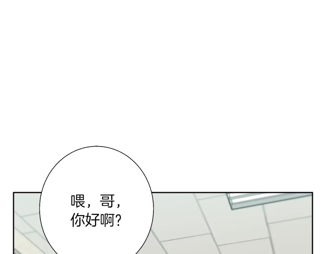 《我的神级笔记本》第79话 酒劲儿 第77页