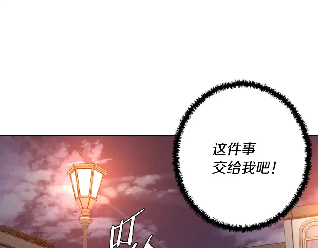 《我的神级笔记本》第79话 酒劲儿 第121页