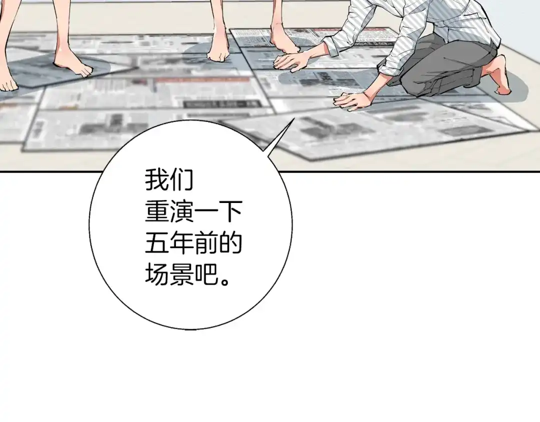 《我的神级笔记本》第79话 酒劲儿 第157页