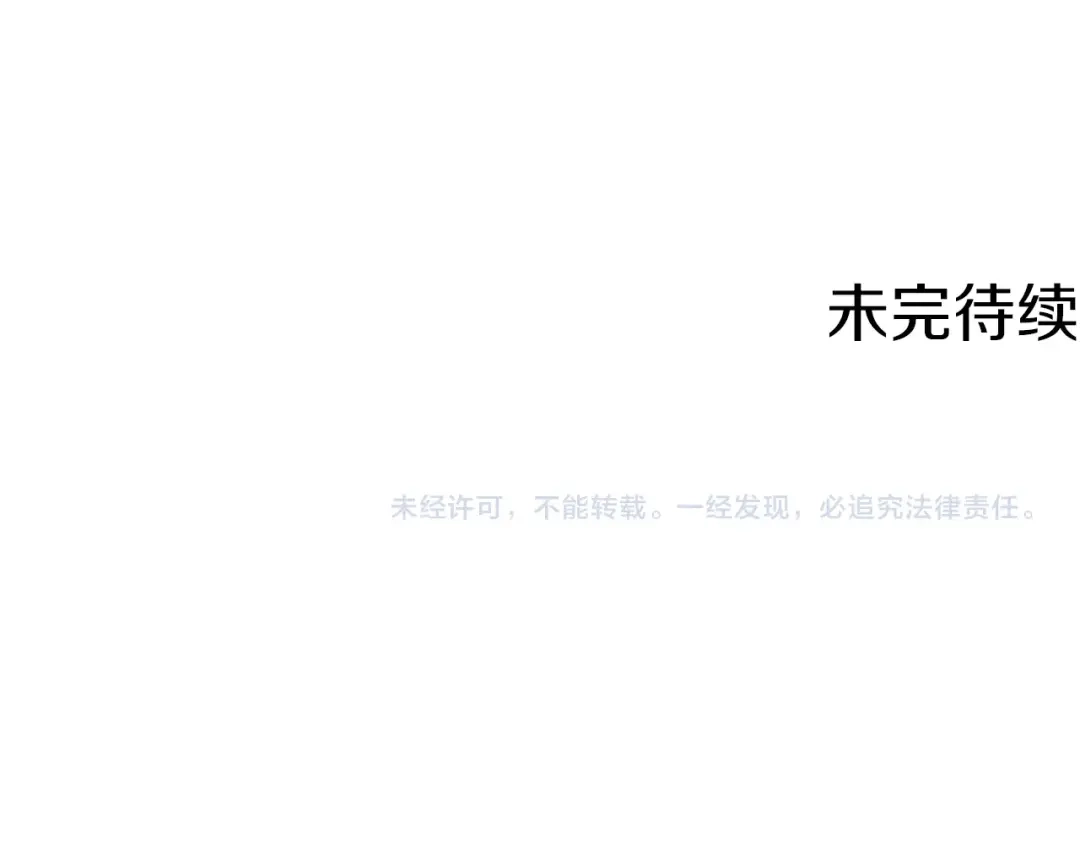 《我的神级笔记本》第80话 宝典的根源 第183页