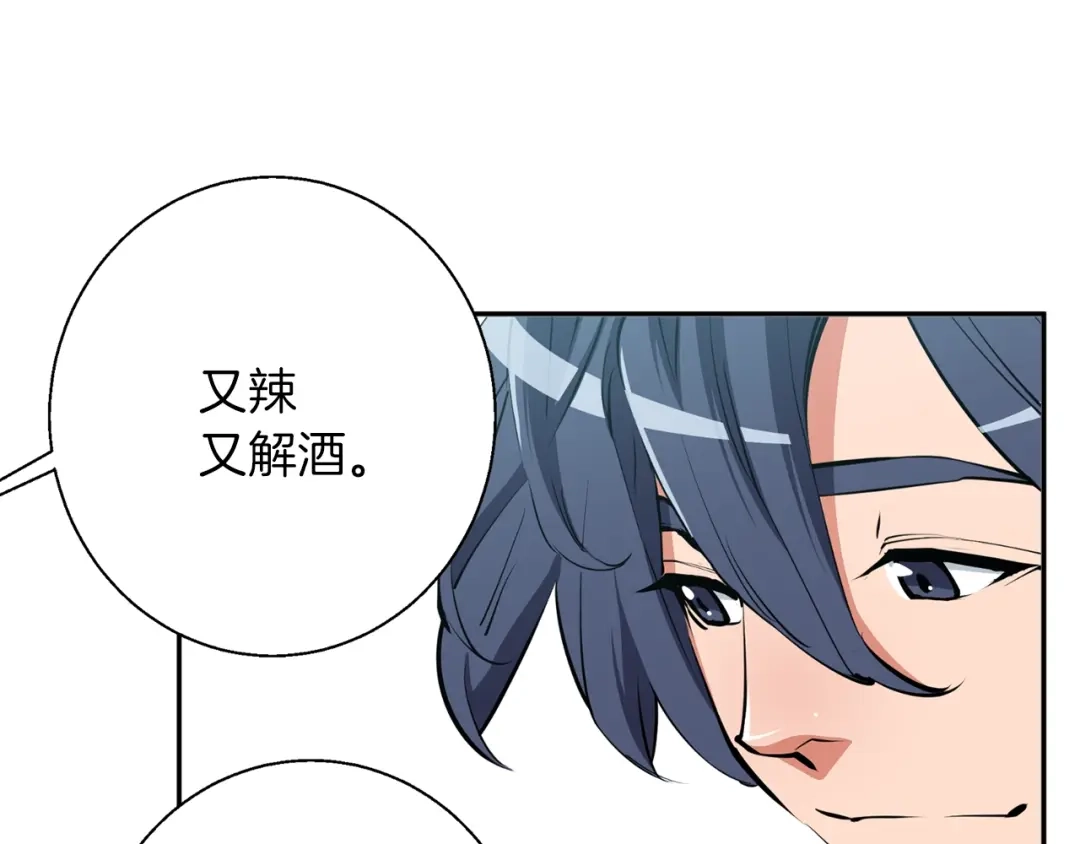 《我的神级笔记本》第80话 宝典的根源 第115页