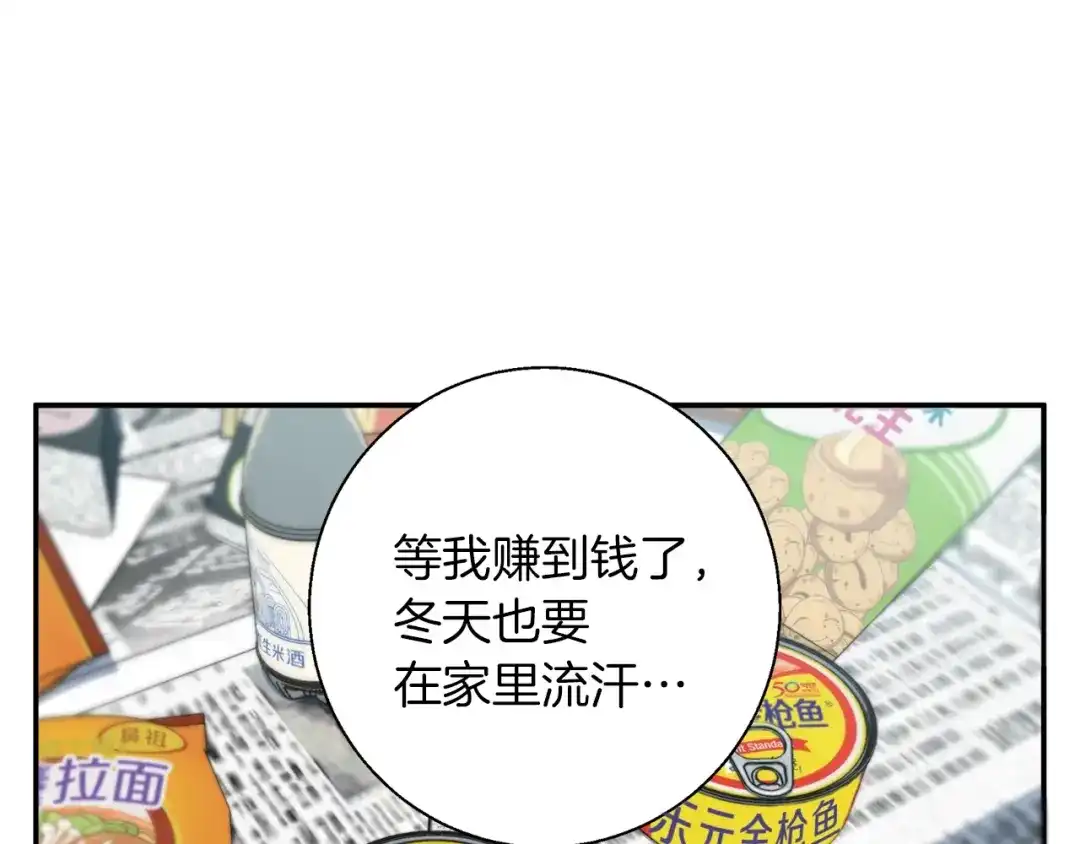 《我的神级笔记本》第80话 宝典的根源 第32页