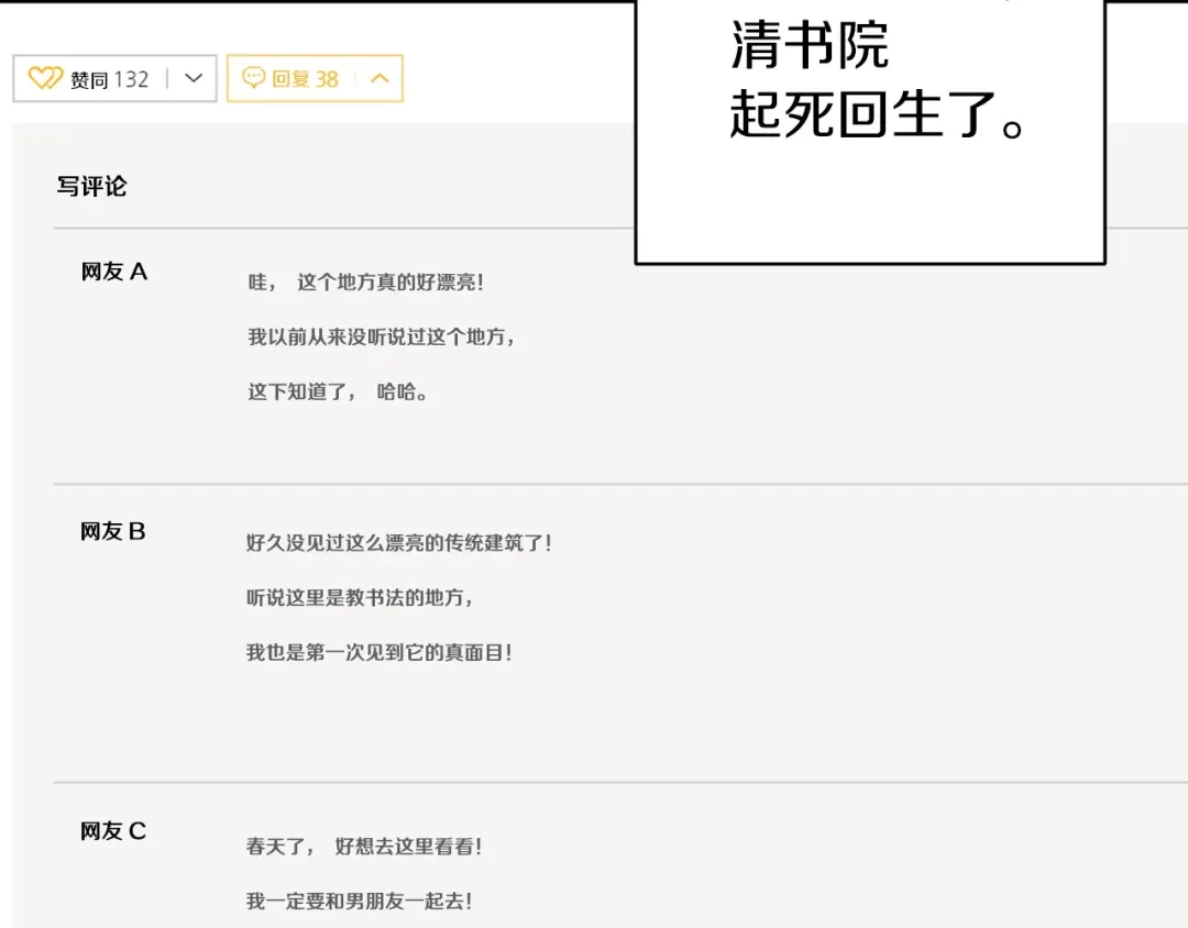 《我的神级笔记本》第80话 宝典的根源 第156页