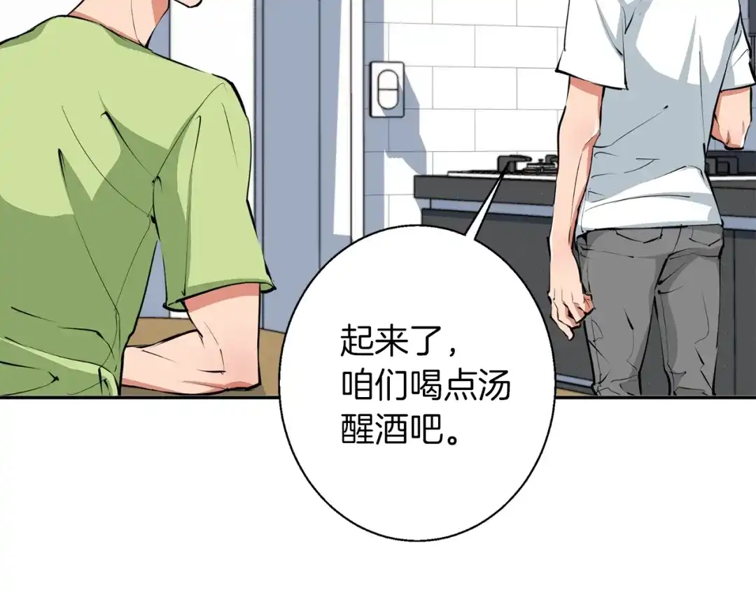《我的神级笔记本》第80话 宝典的根源 第91页