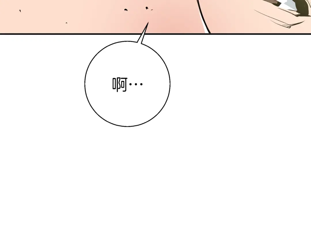 《我的神级笔记本》第80话 宝典的根源 第108页