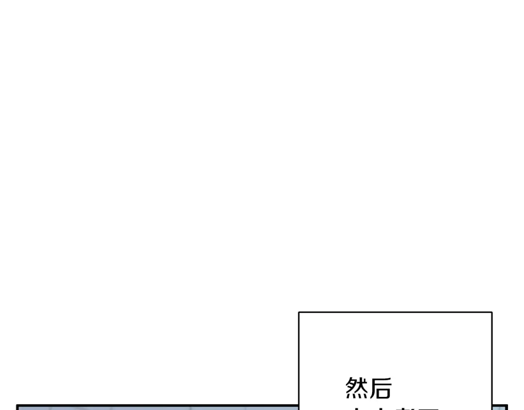 《我的神级笔记本》第80话 宝典的根源 第78页