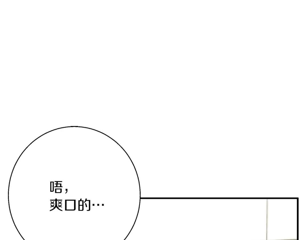 《我的神级笔记本》第80话 宝典的根源 第64页