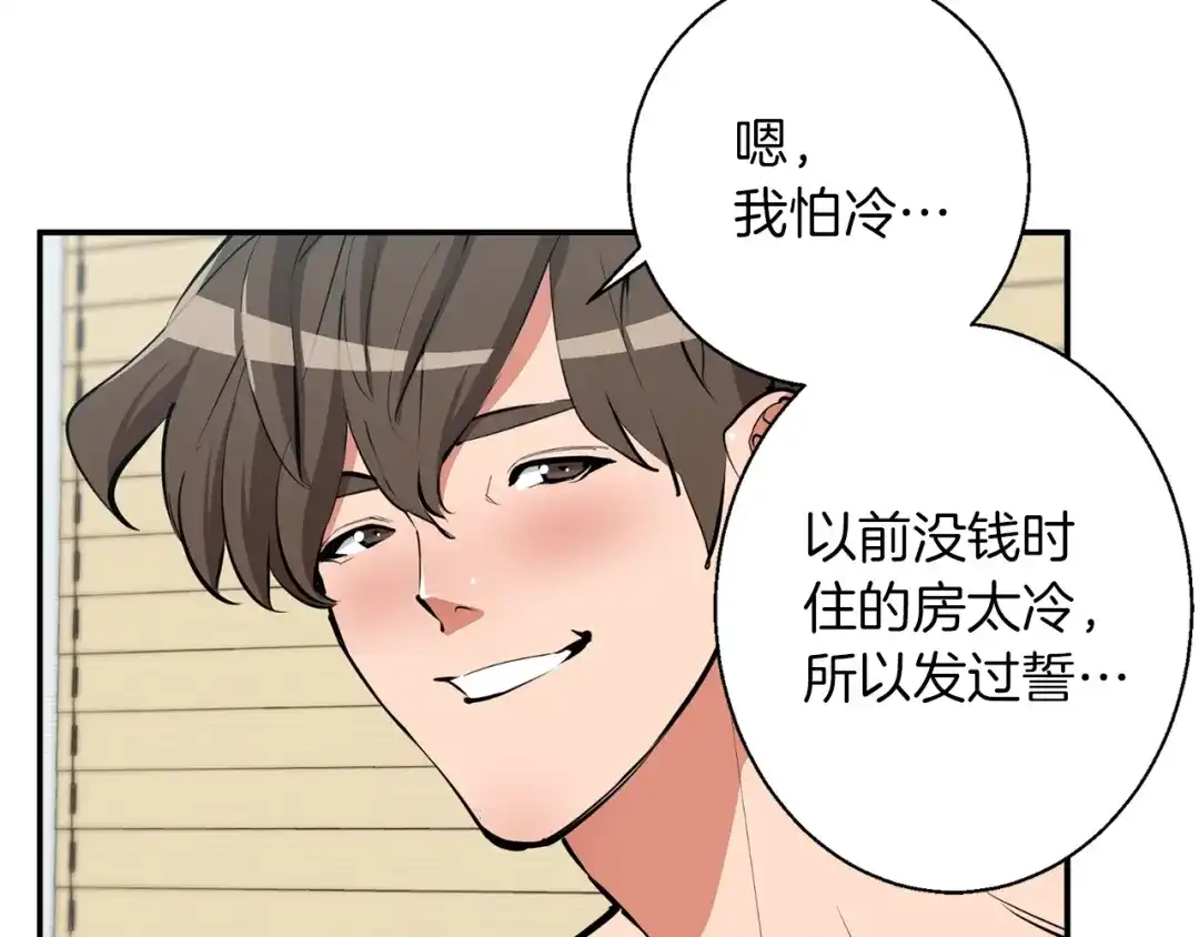 《我的神级笔记本》第80话 宝典的根源 第30页