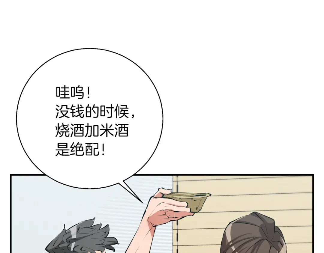 《我的神级笔记本》第80话 宝典的根源 第42页