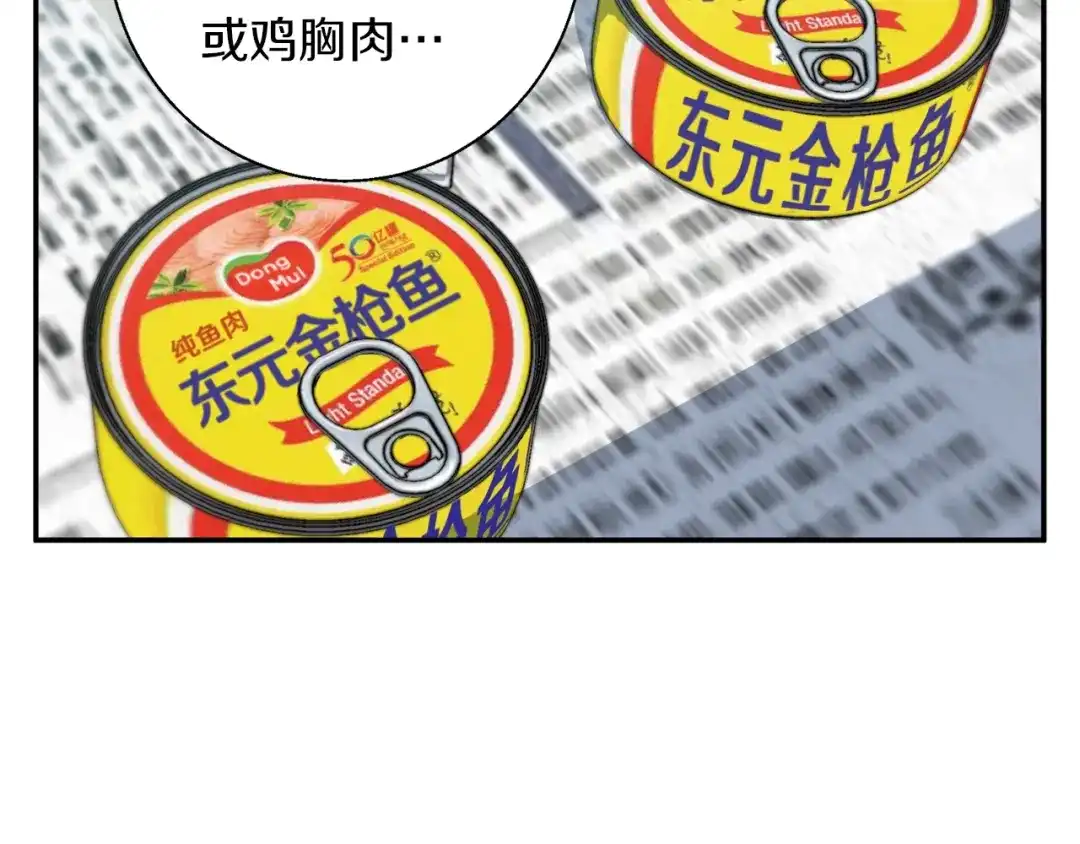 《我的神级笔记本》第80话 宝典的根源 第54页
