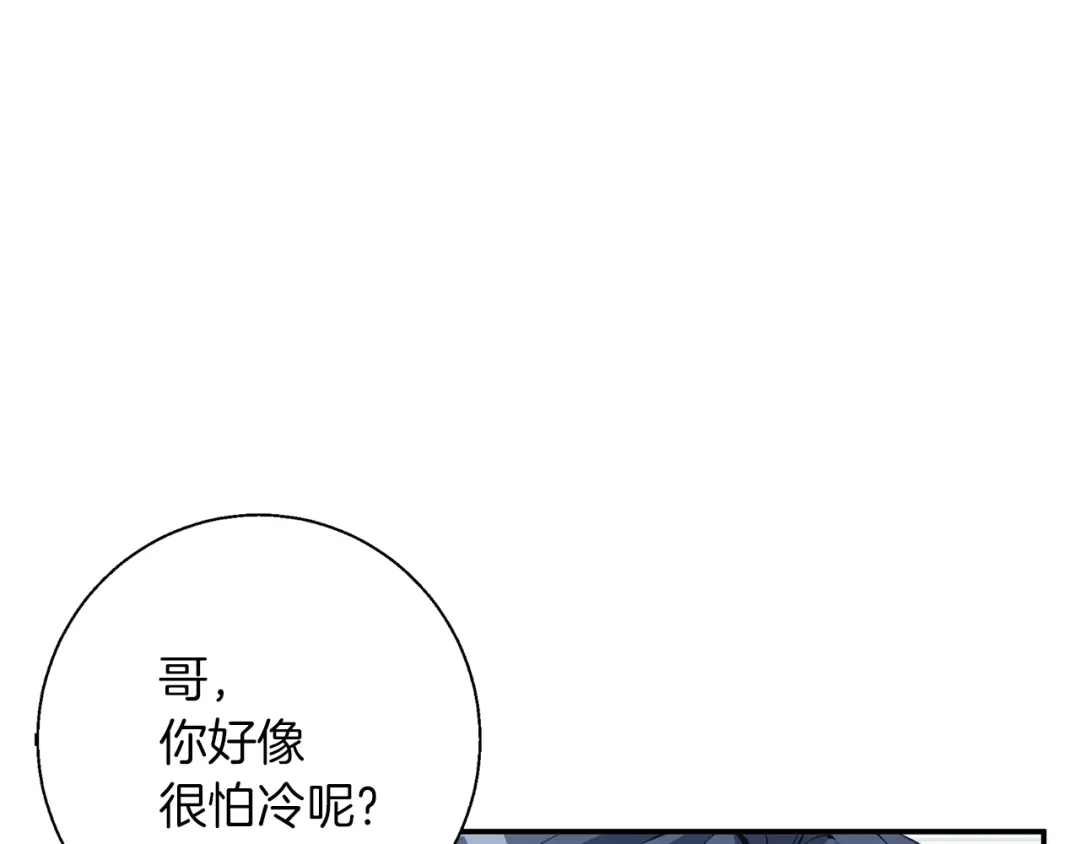《我的神级笔记本》第80话 宝典的根源 第27页