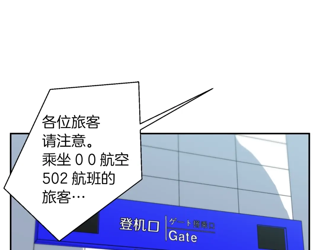 《我的神级笔记本》第80话 宝典的根源 第169页