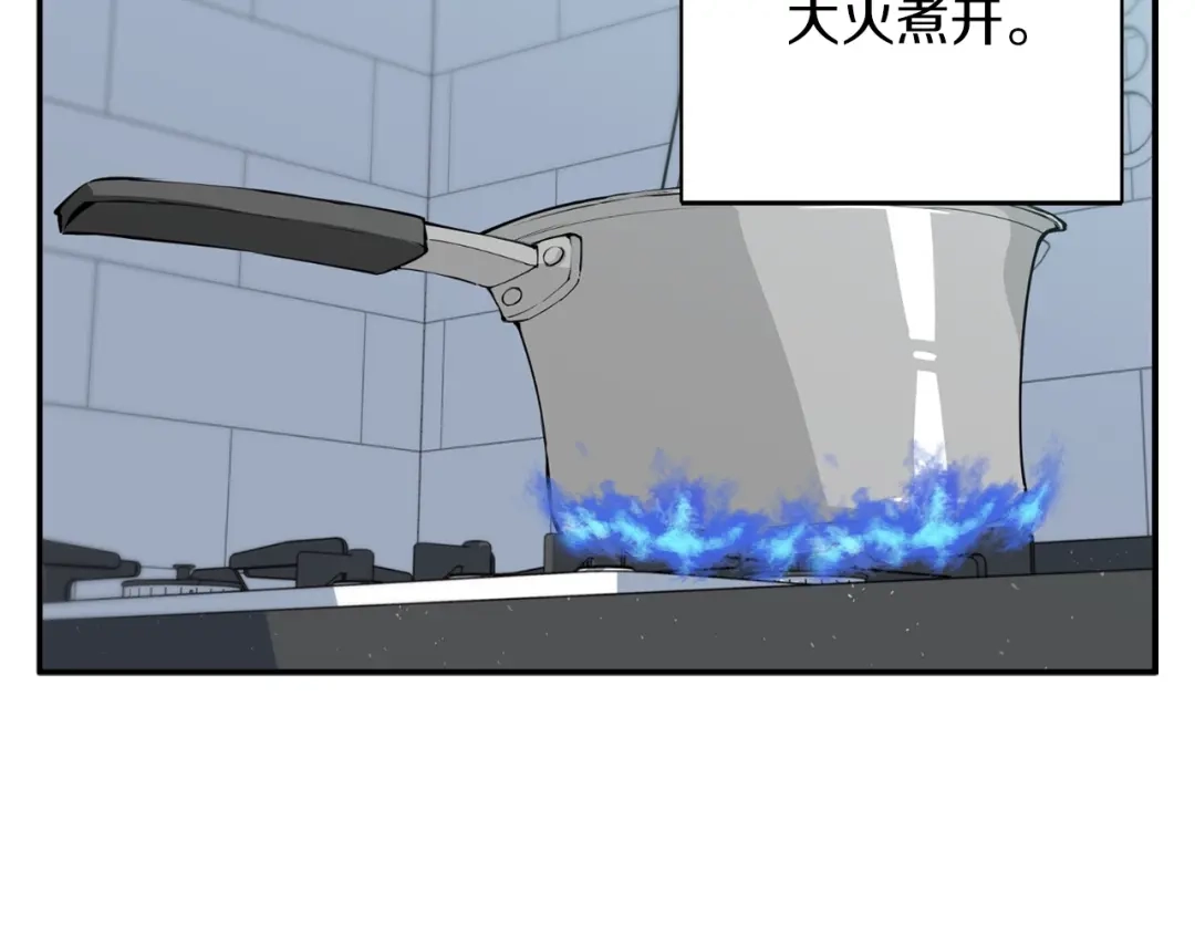 《我的神级笔记本》第80话 宝典的根源 第79页