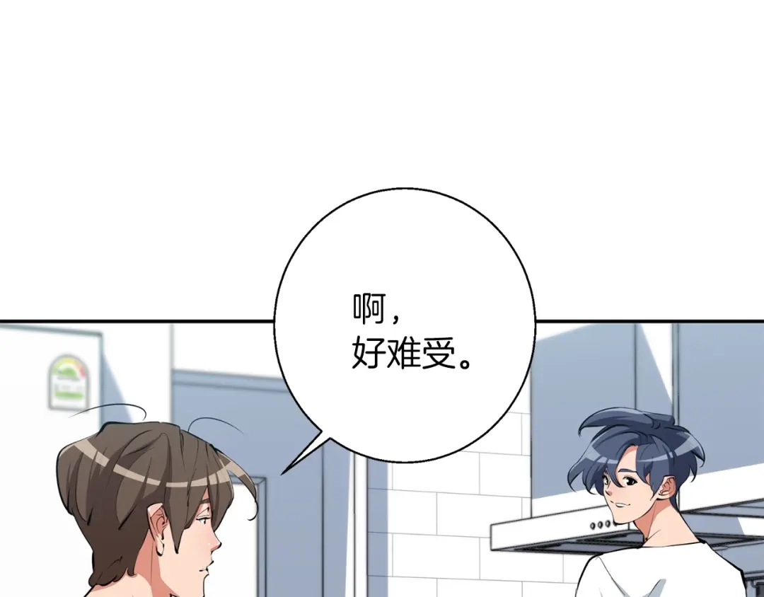《我的神级笔记本》第80话 宝典的根源 第90页