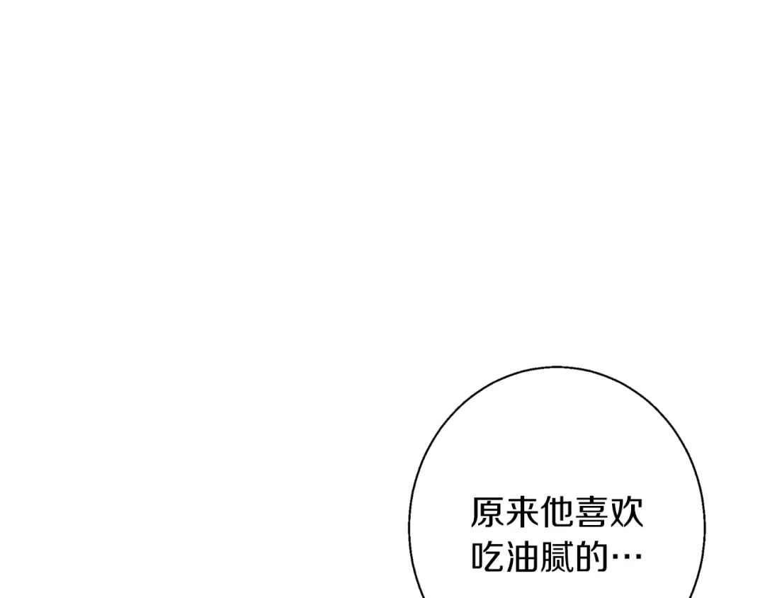 《我的神级笔记本》第80话 宝典的根源 第55页