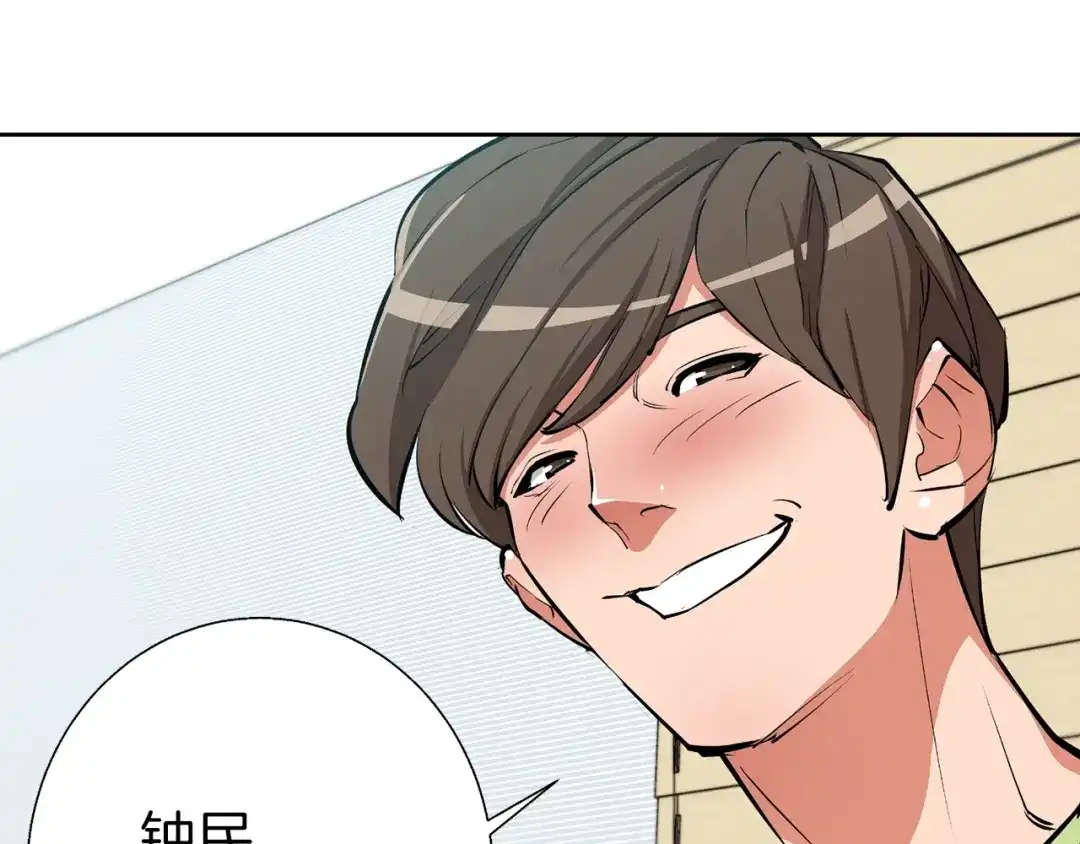 《我的神级笔记本》第80话 宝典的根源 第9页