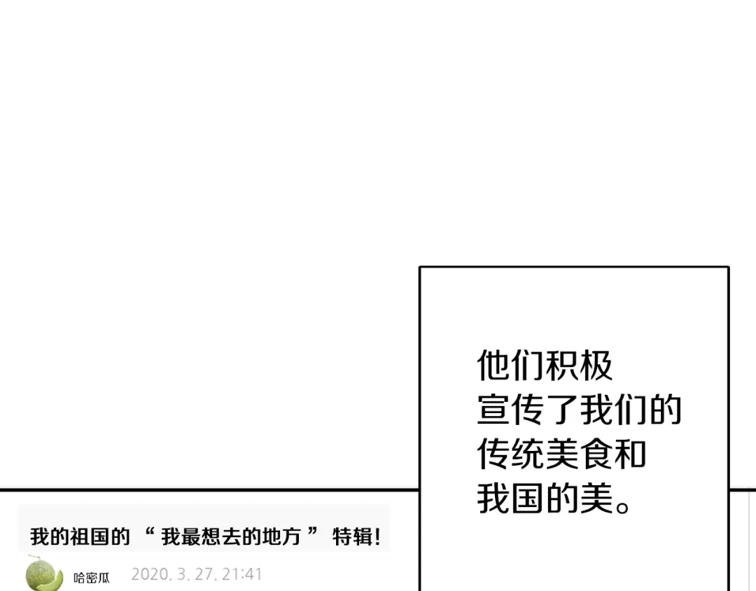《我的神级笔记本》第80话 宝典的根源 第153页