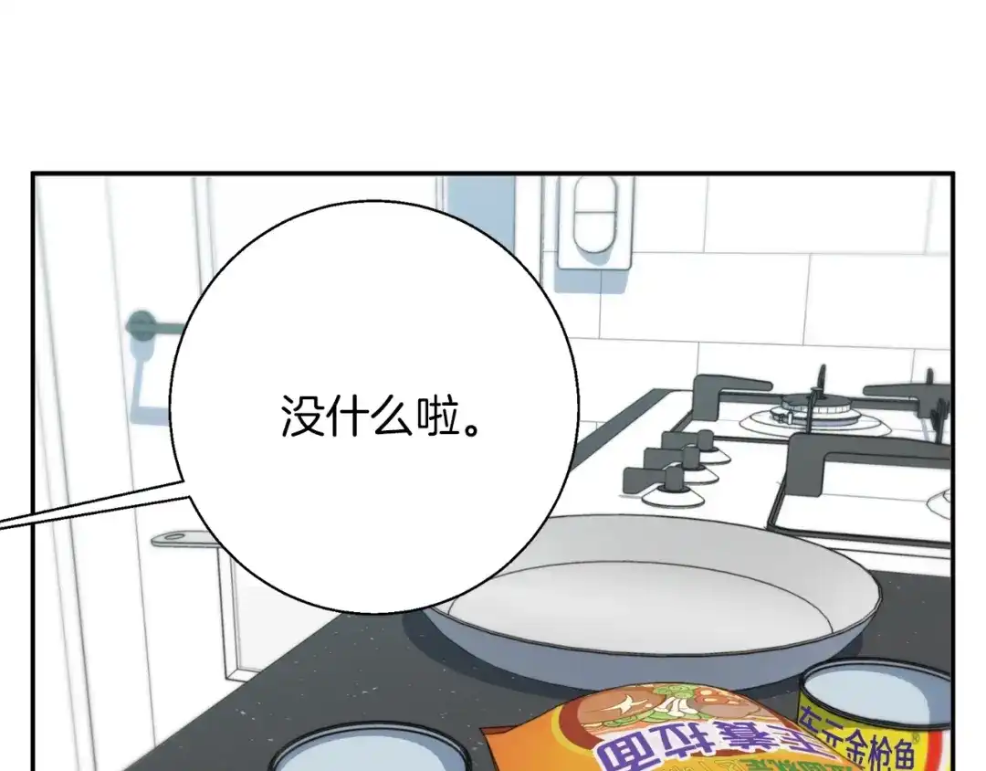 《我的神级笔记本》第80话 宝典的根源 第132页