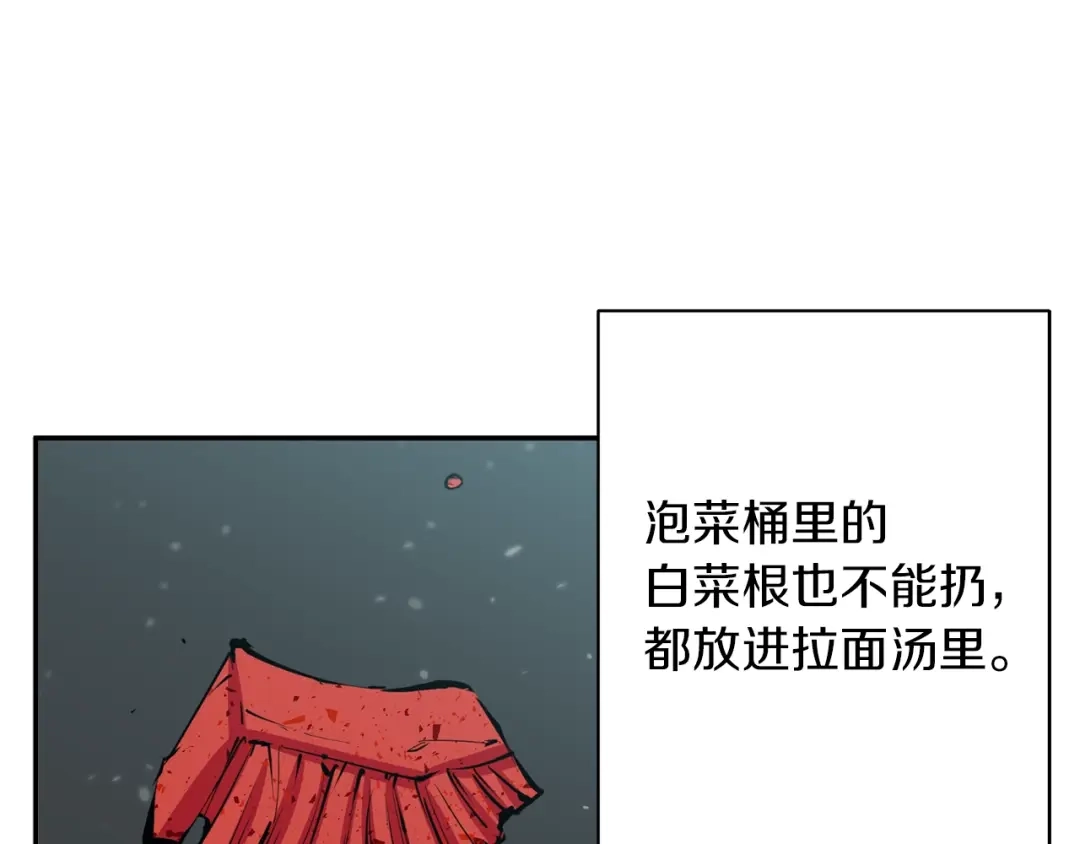 《我的神级笔记本》第80话 宝典的根源 第73页