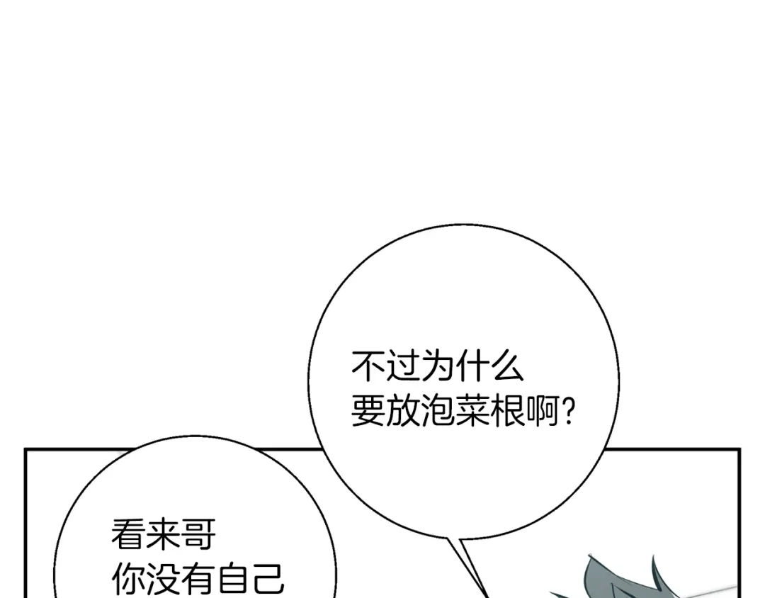 《我的神级笔记本》第80话 宝典的根源 第117页