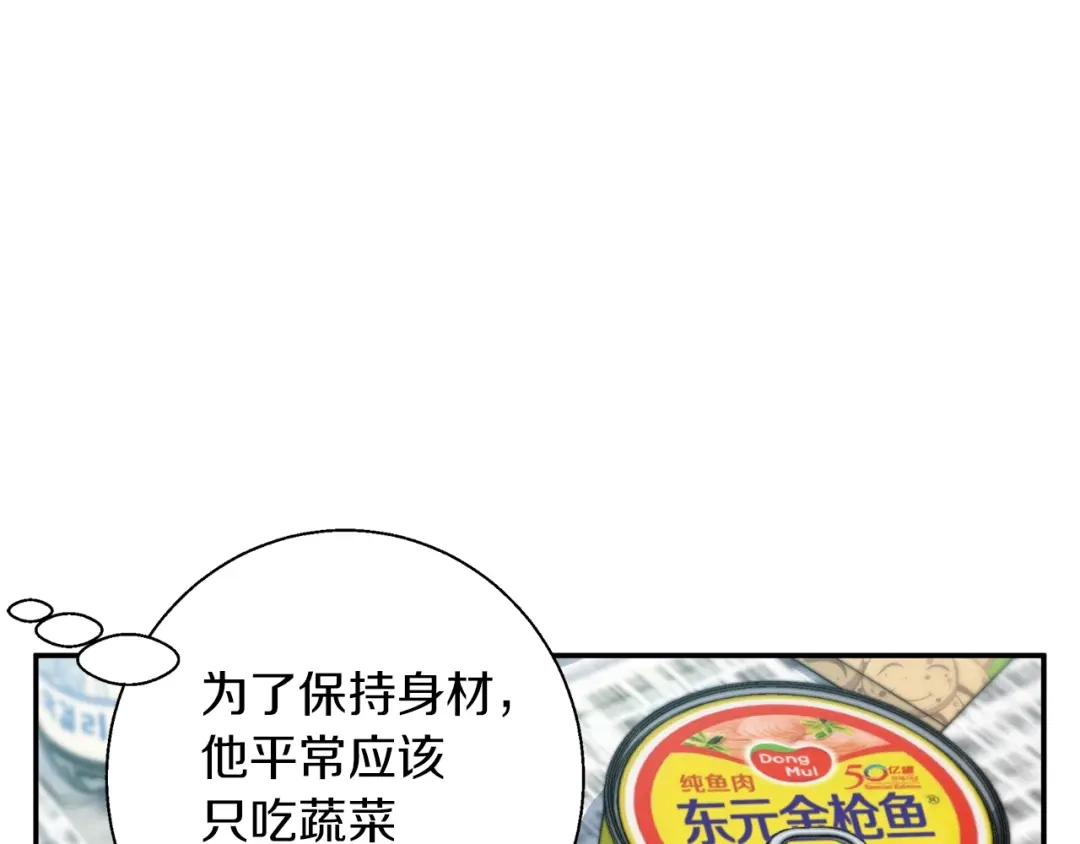 《我的神级笔记本》第80话 宝典的根源 第53页
