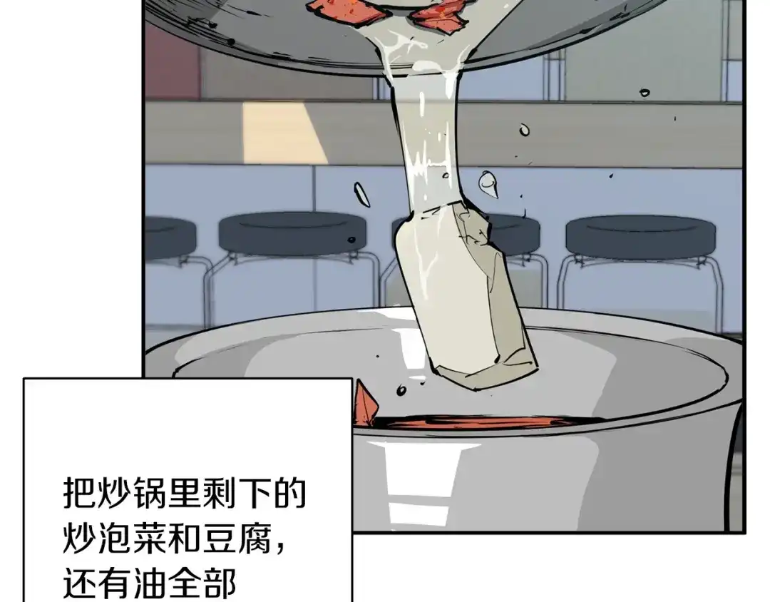 《我的神级笔记本》第80话 宝典的根源 第71页