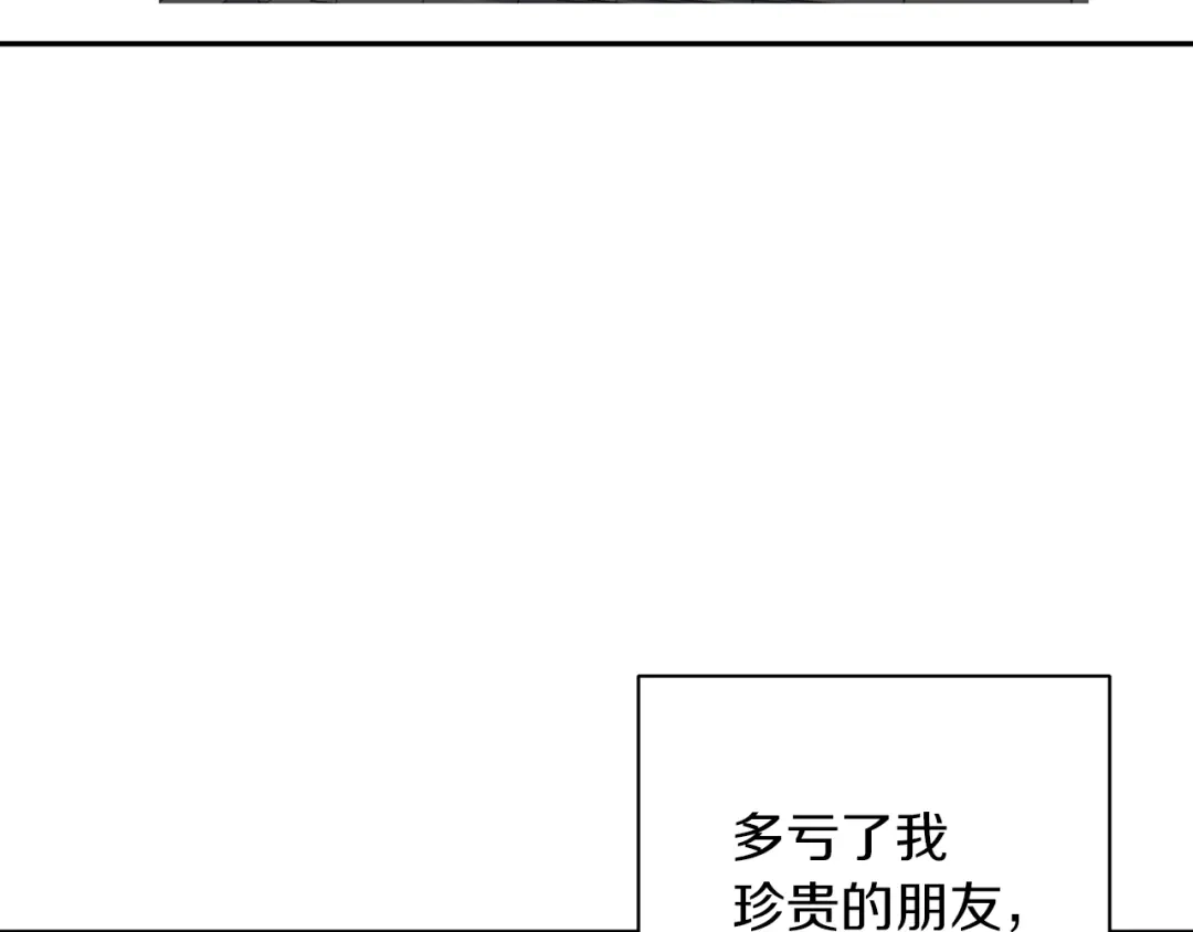 《我的神级笔记本》第80话 宝典的根源 第155页