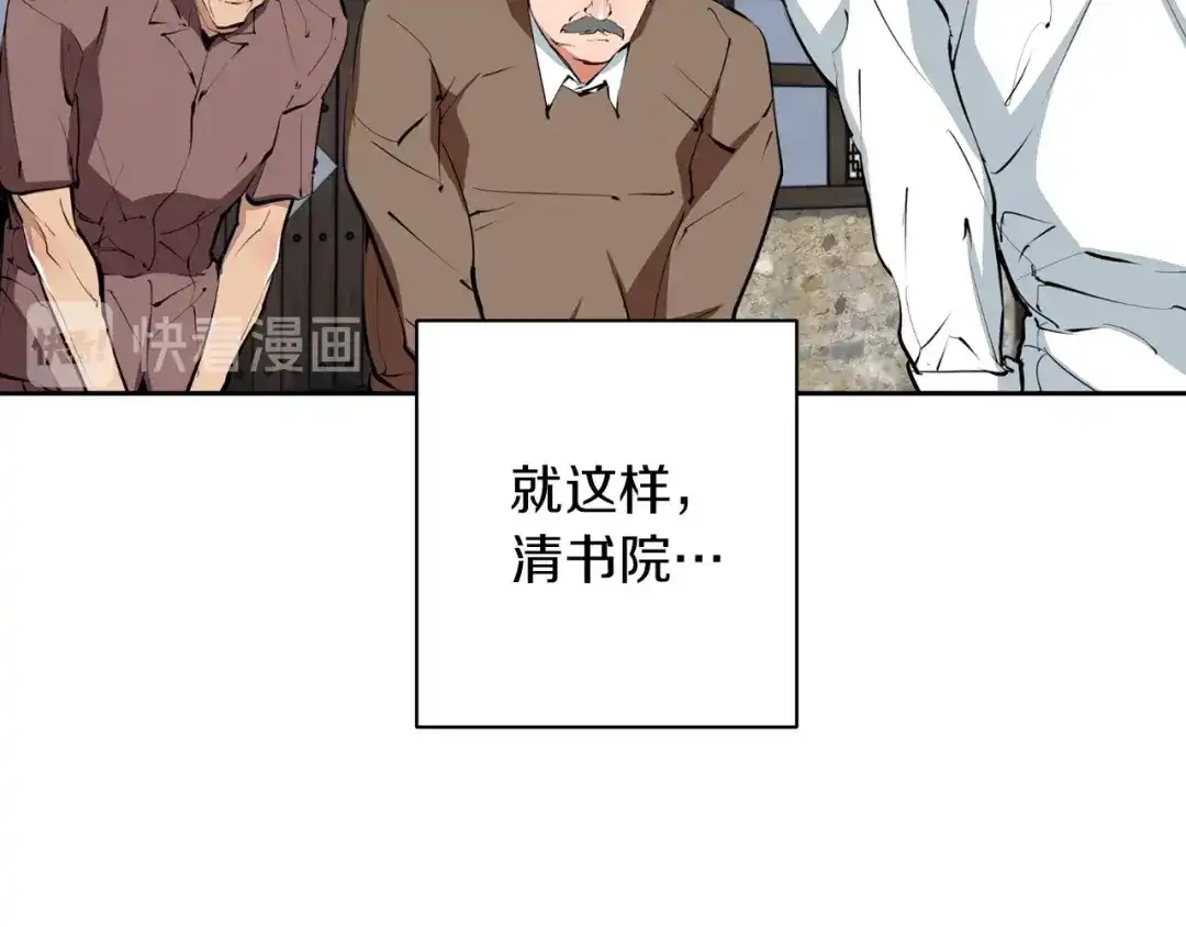 《我的神级笔记本》第80话 宝典的根源 第159页