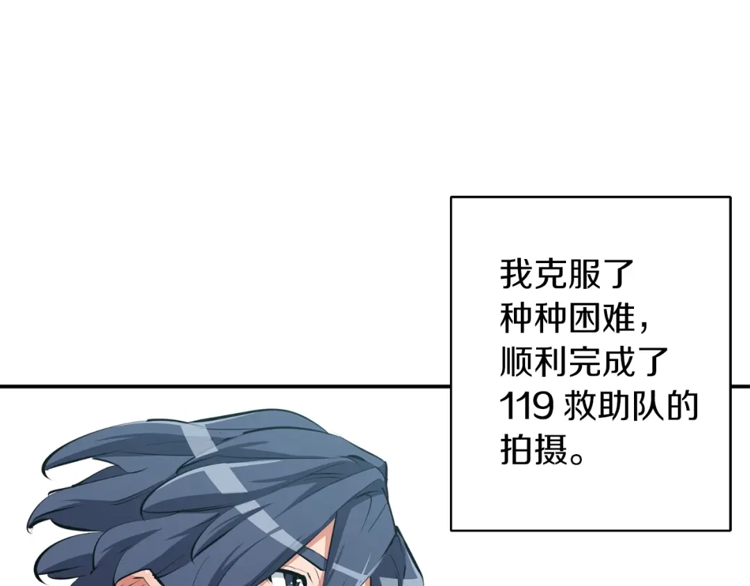 《我的神级笔记本》第80话 宝典的根源 第174页