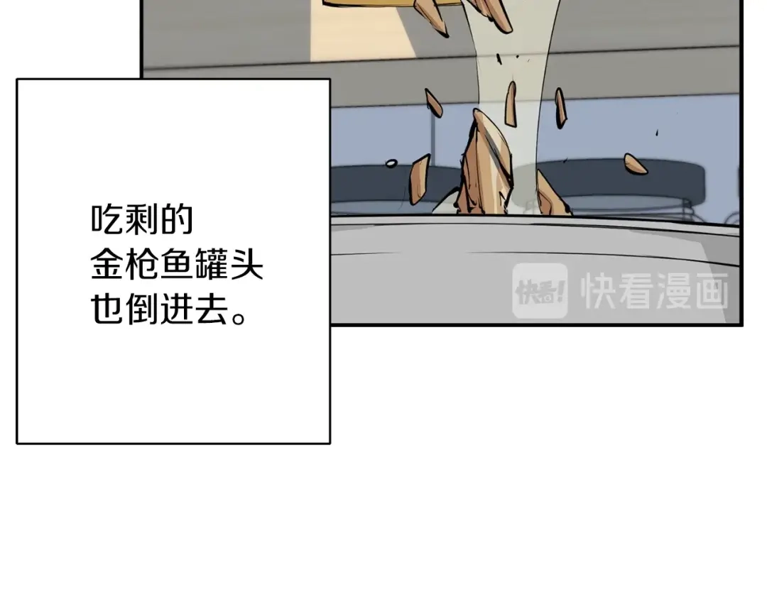 《我的神级笔记本》第80话 宝典的根源 第77页