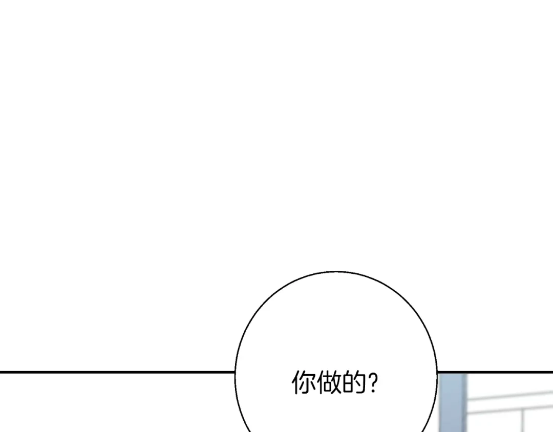 《我的神级笔记本》第80话 宝典的根源 第92页