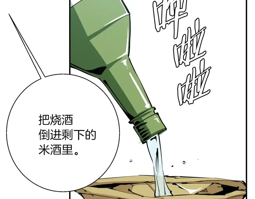 《我的神级笔记本》第80话 宝典的根源 第40页