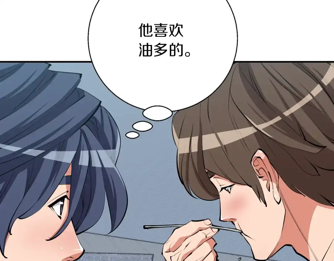 《我的神级笔记本》第80话 宝典的根源 第51页