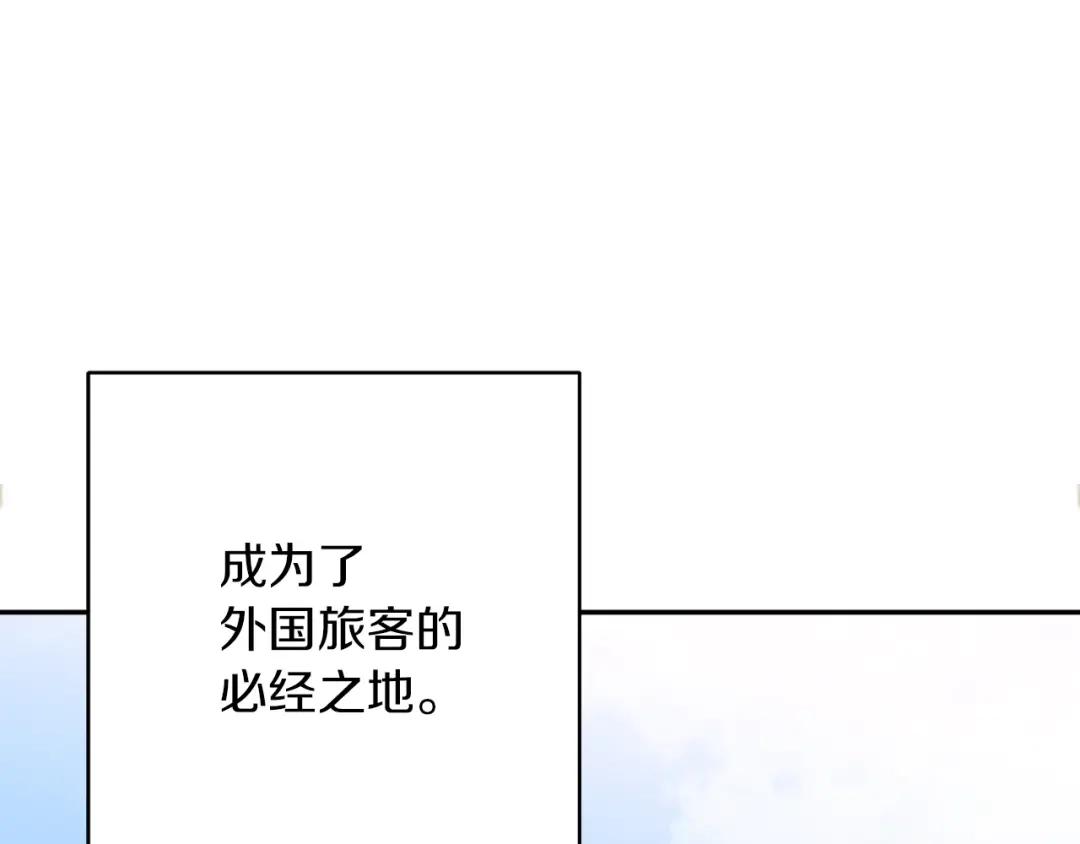 《我的神级笔记本》第80话 宝典的根源 第160页