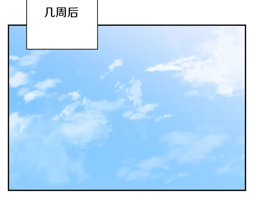 《我的神级笔记本》第80话 宝典的根源 第136页