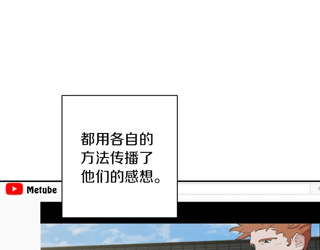 《我的神级笔记本》第80话 宝典的根源 第150页