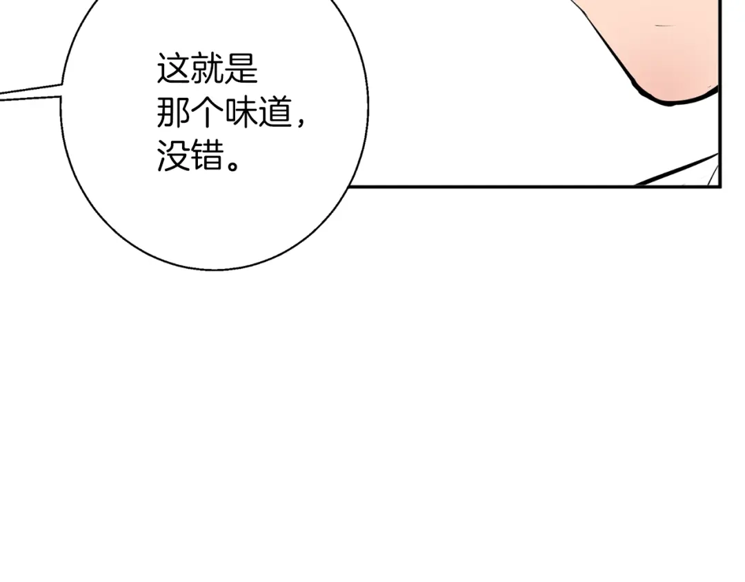 《我的神级笔记本》第80话 宝典的根源 第116页