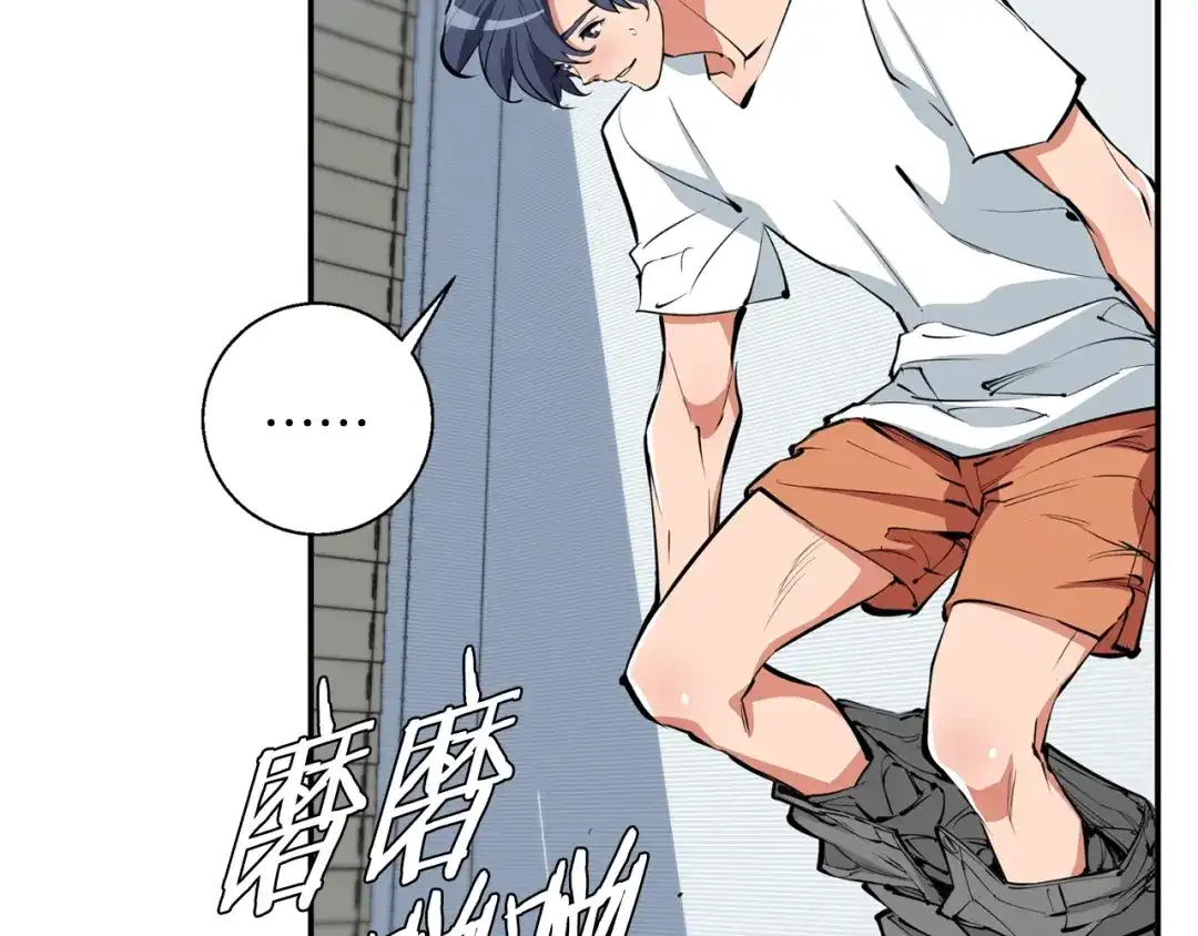 《我的神级笔记本》第80话 宝典的根源 第19页