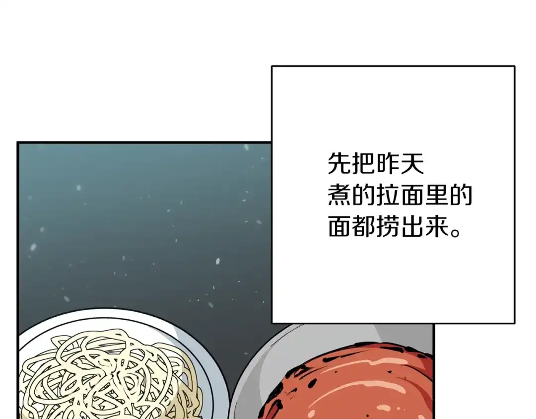 《我的神级笔记本》第80话 宝典的根源 第67页