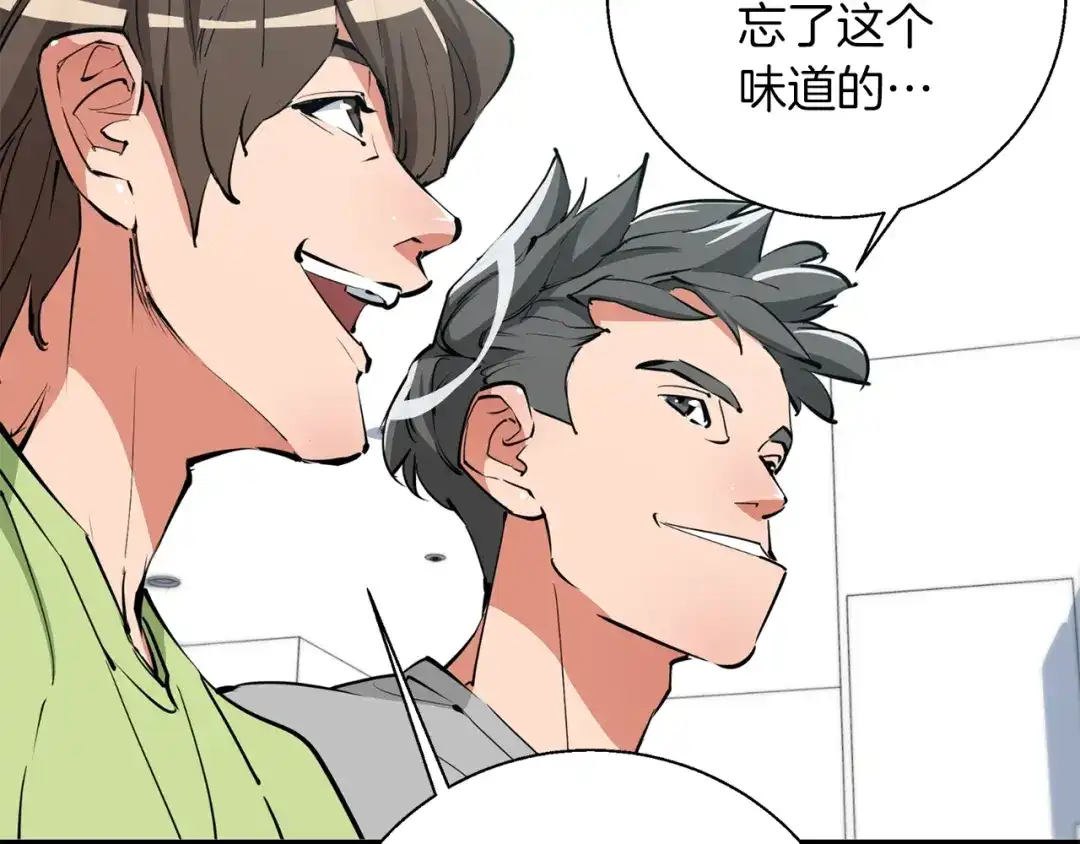 《我的神级笔记本》第80话 宝典的根源 第113页