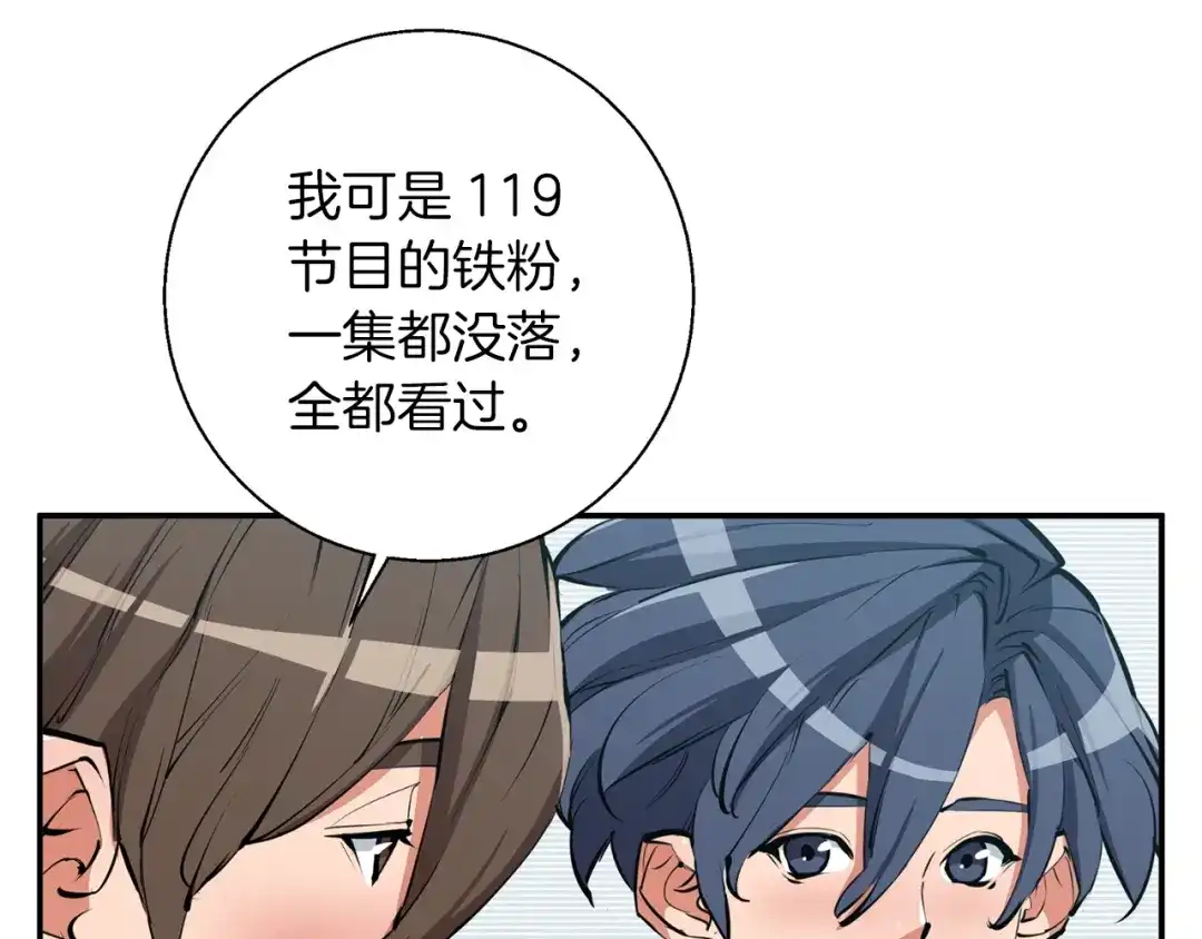 《我的神级笔记本》第80话 宝典的根源 第24页