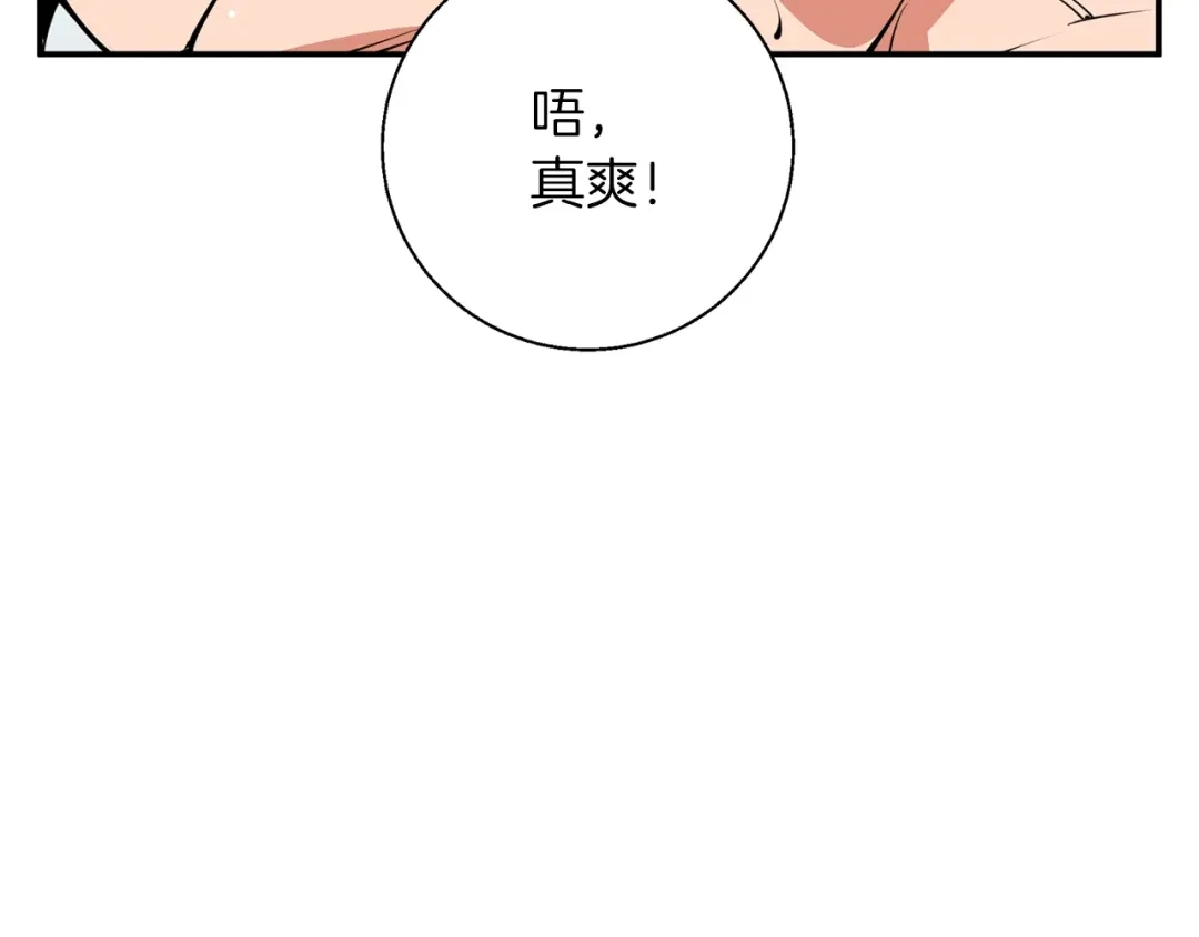 《我的神级笔记本》第80话 宝典的根源 第46页