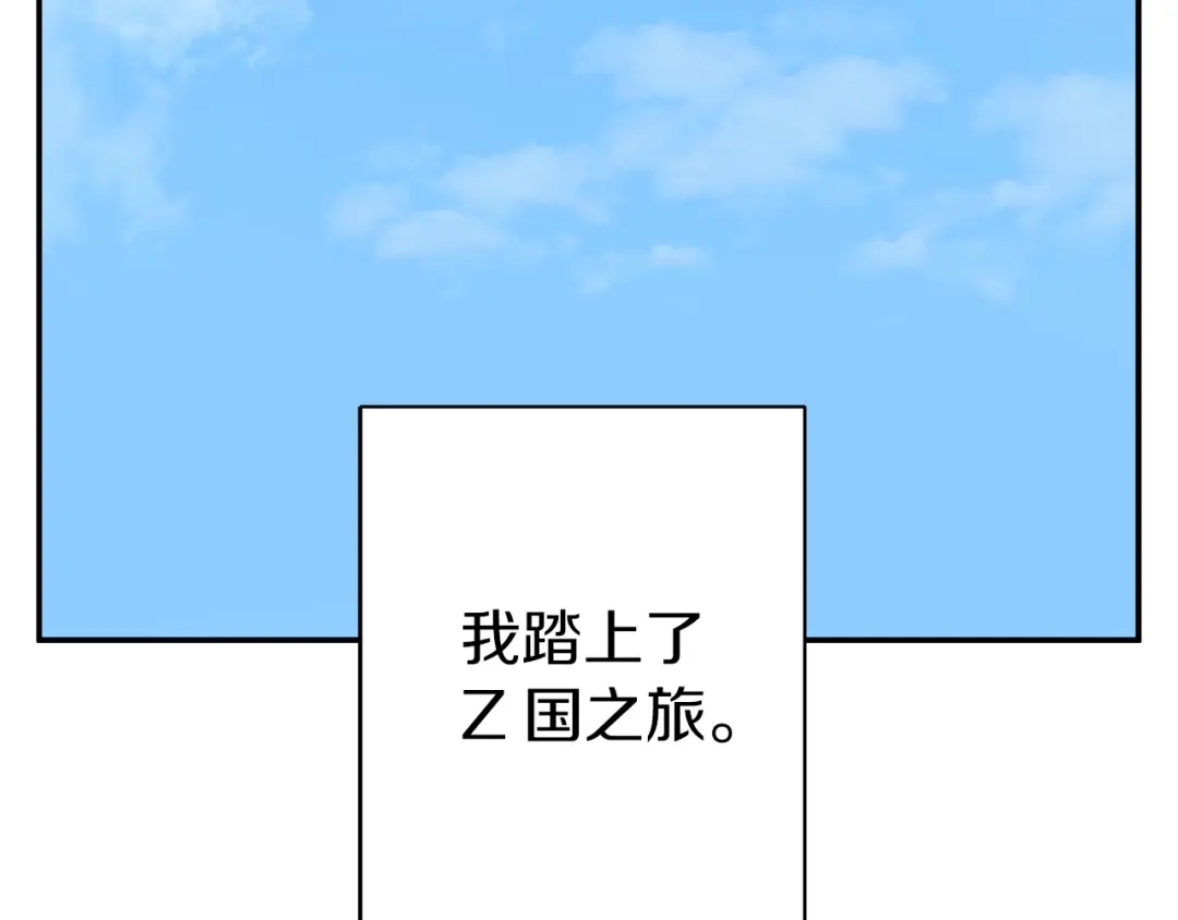《我的神级笔记本》第80话 宝典的根源 第181页