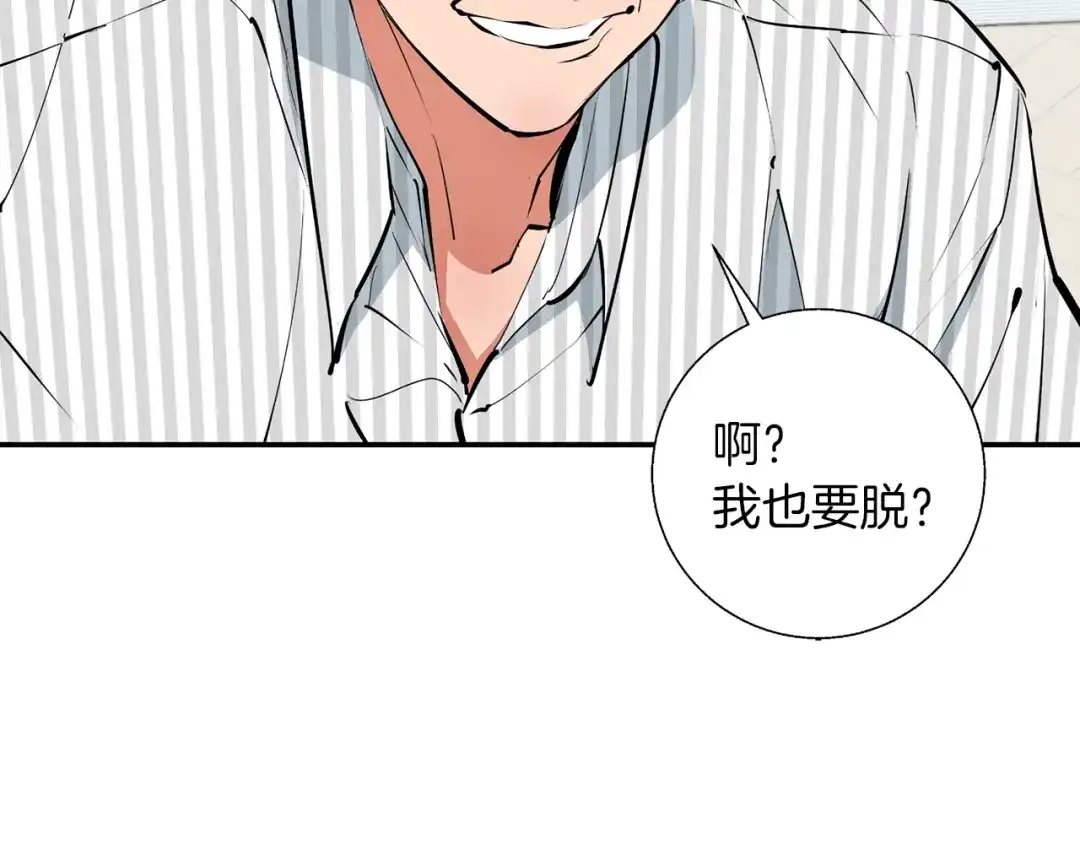 《我的神级笔记本》第80话 宝典的根源 第12页