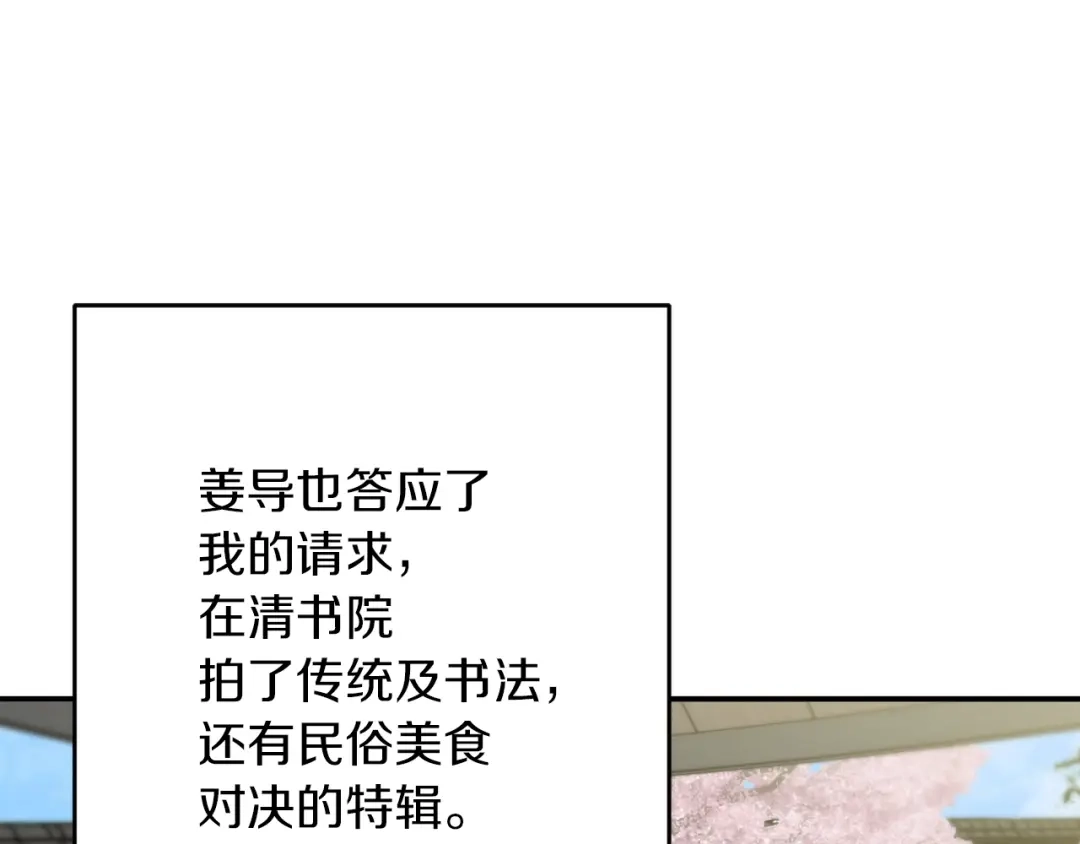 《我的神级笔记本》第80话 宝典的根源 第140页