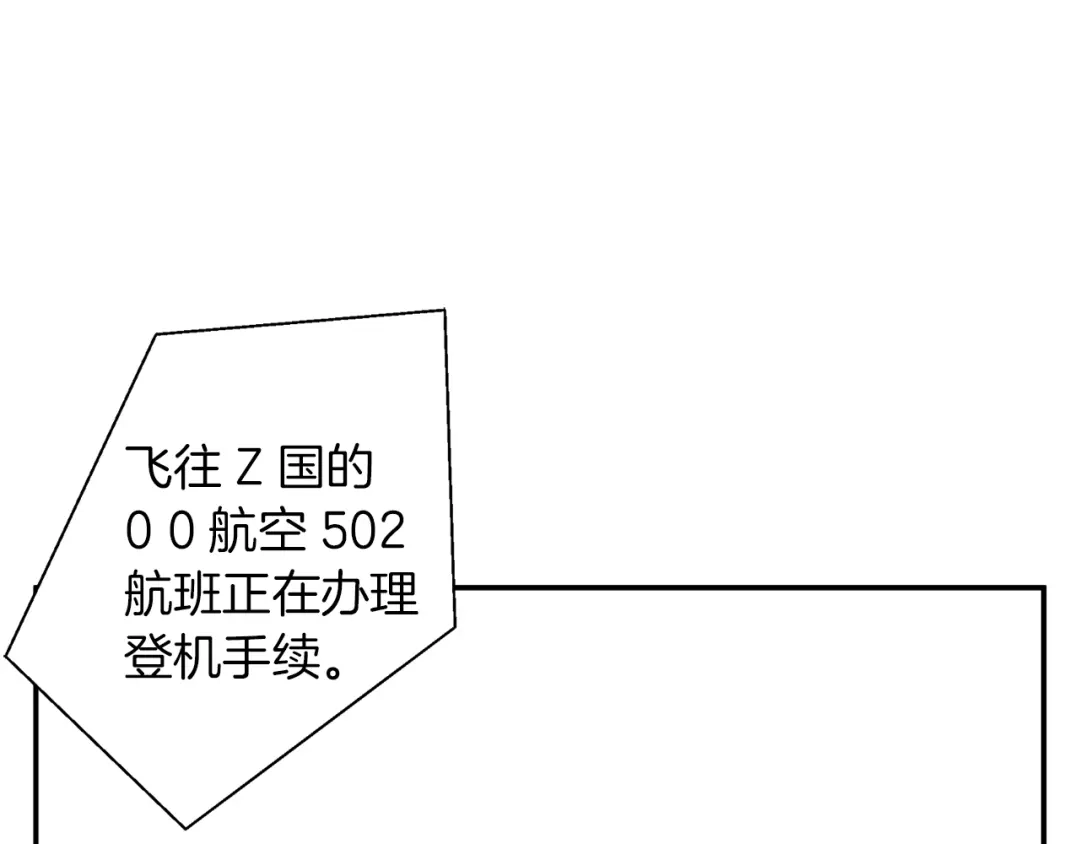 《我的神级笔记本》第80话 宝典的根源 第172页