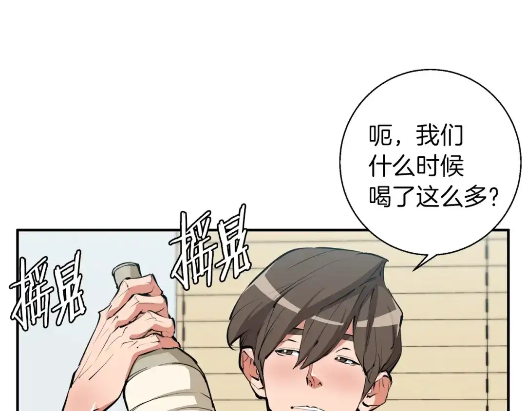 《我的神级笔记本》第80话 宝典的根源 第34页