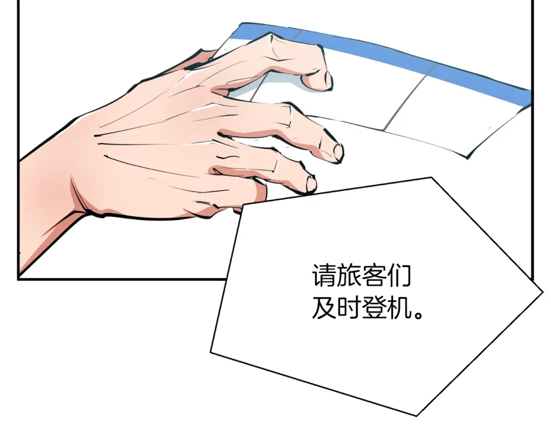 《我的神级笔记本》第80话 宝典的根源 第173页