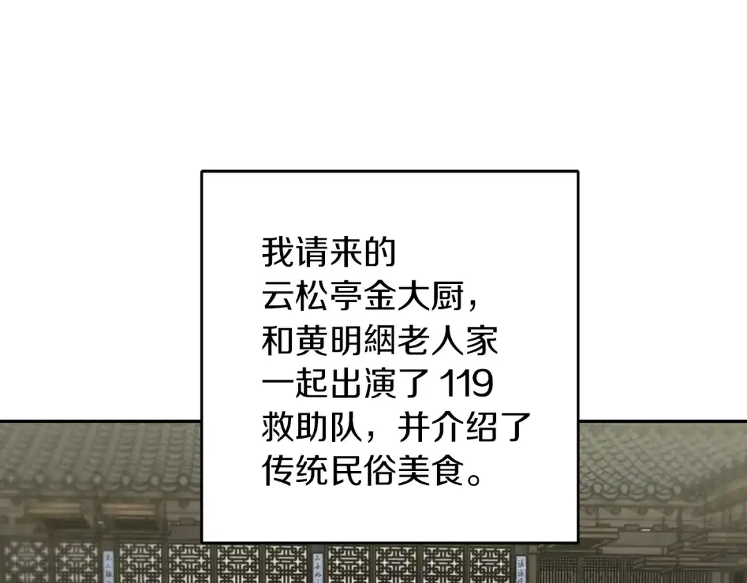 《我的神级笔记本》第80话 宝典的根源 第145页